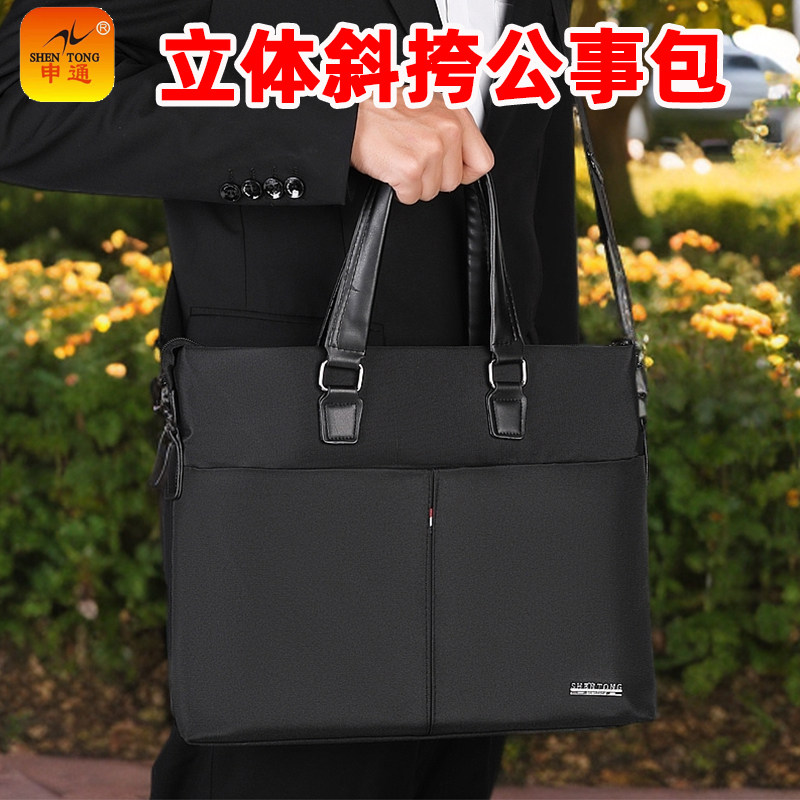 申通1083手提文件袋公文包公事包资料袋单肩背包多层大容量文件包