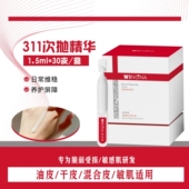 2.0薇诺娜屏障修护精华液311次抛精华保湿 修护舒缓肌肤敏感肌可用