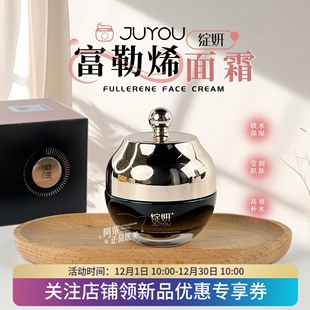 国货黑绷带！绽妍富勒烯面霜50g莹润保湿改善干皱肌敏感肌适用