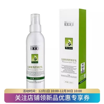 泽芙雪身体修复乳补水保湿260ml