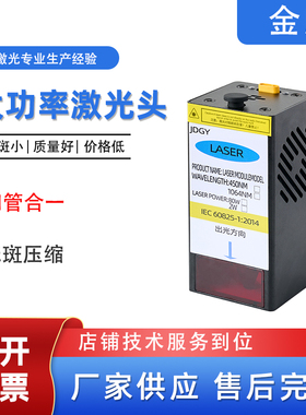 80W激光器雕刻切割不锈钢小型蓝光大功率高20W450nm木板布料