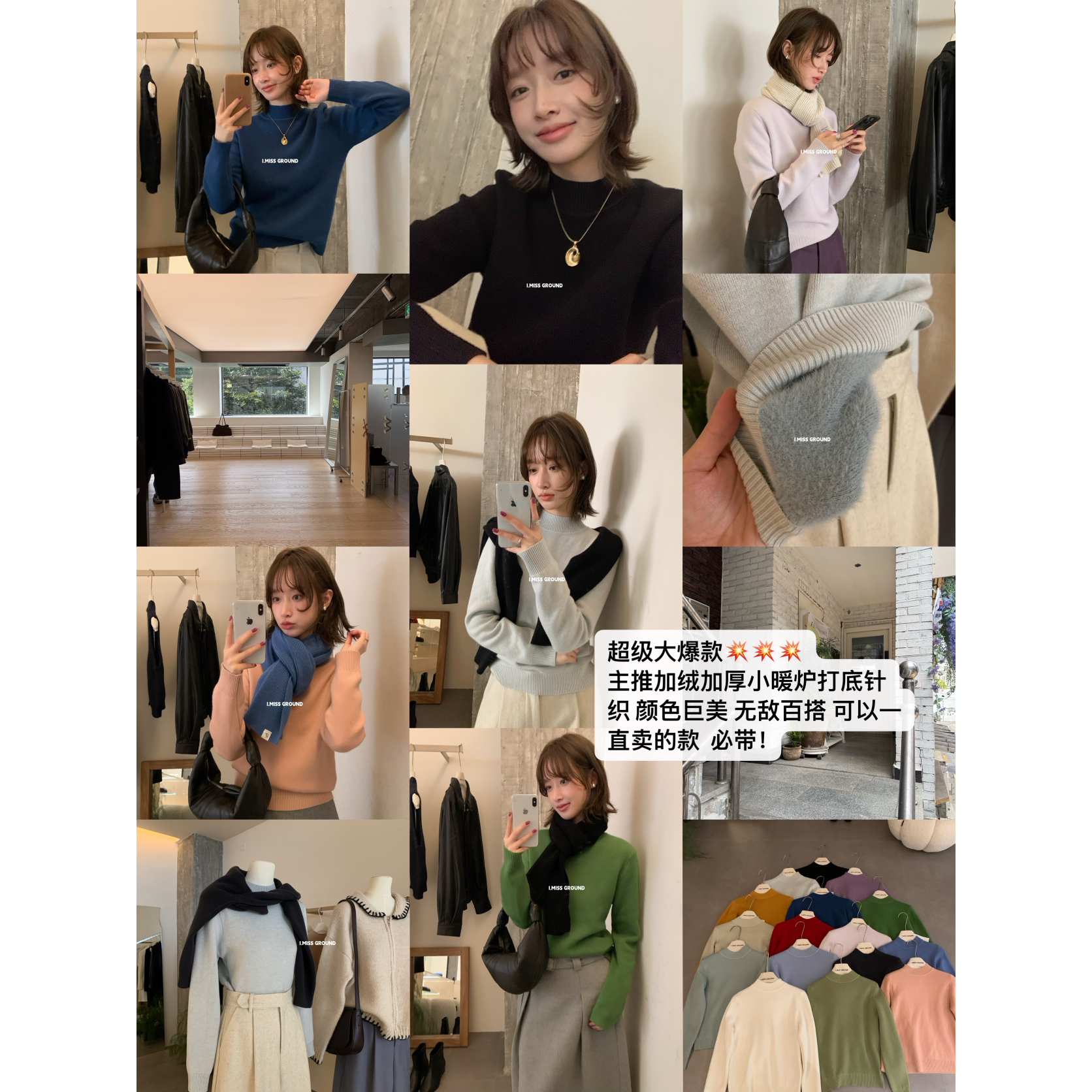 IMISS-级大爆款必带小暖炉～加厚一体绒巨百搭半高领针织衫H01273
