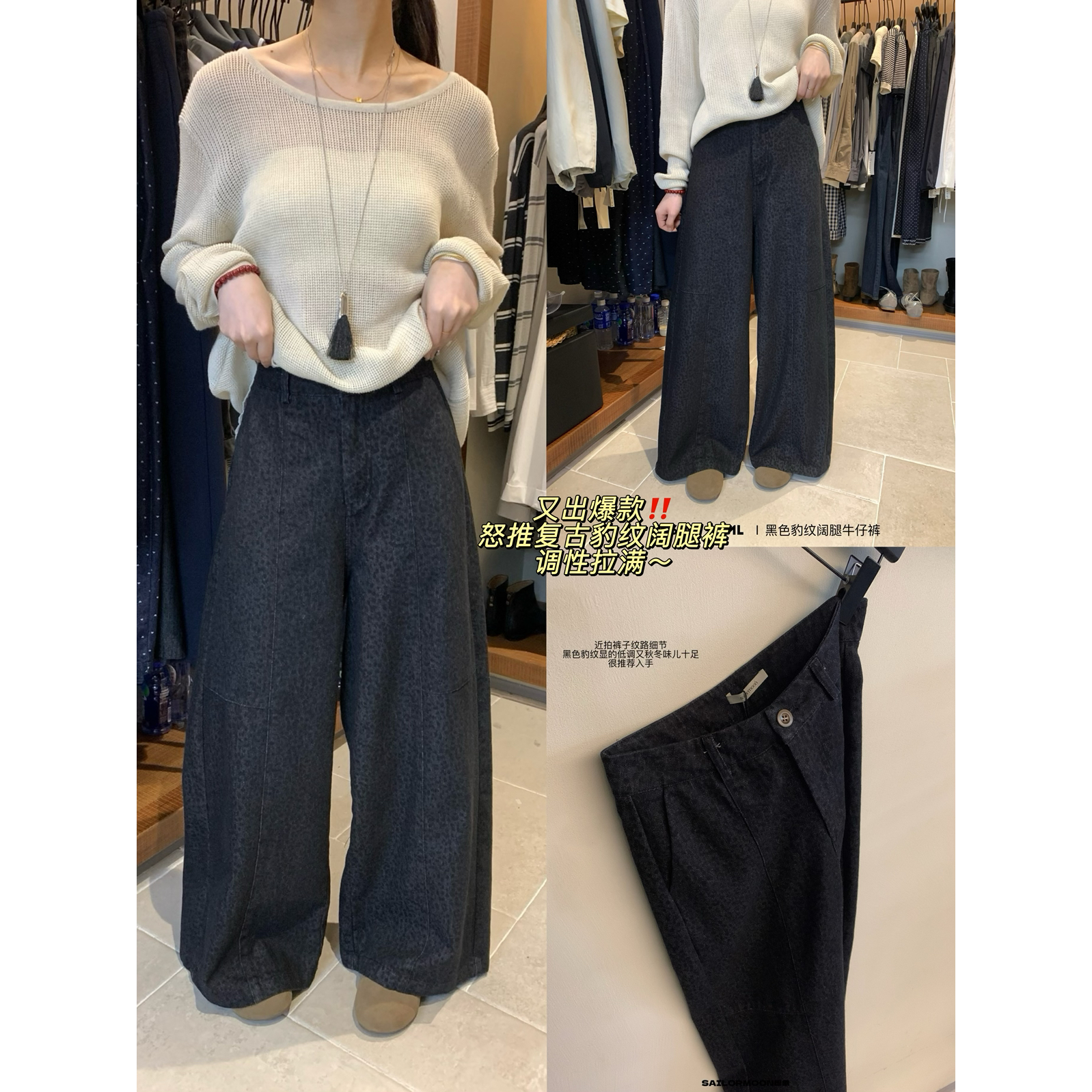 想象 SAILORMOON -纹阔腿裤；上身时髦感十足调性拉满牛仔裤70385