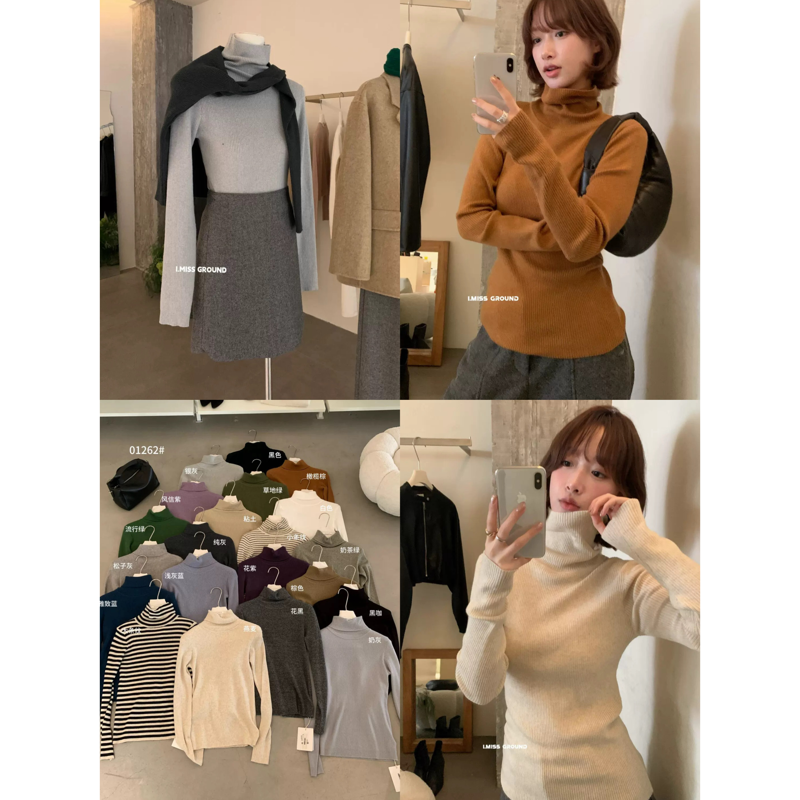 IMISS进店必带百搭多色高领羊毛百搭打底针织衫（含6羊毛）H01262