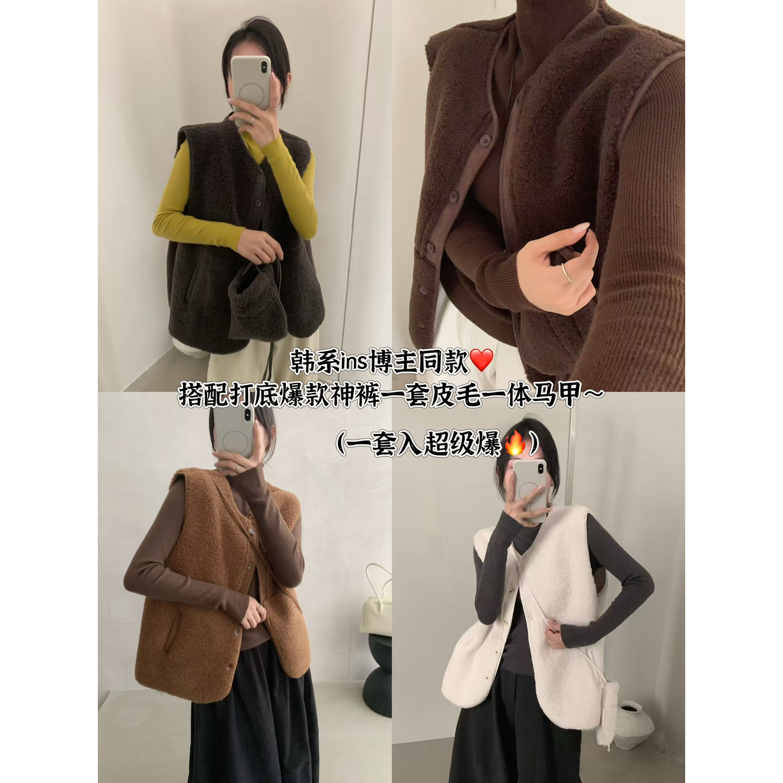 U粒-秋款上新百搭叠穿仿皮毛一体马甲93762