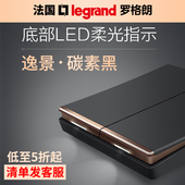 罗格朗开关插座面板家用暗装 逸景碳素黑色五孔usb二三插单双控86