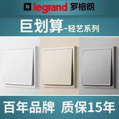 罗格朗轻艺开关插座86型家用墙面经济实惠16空调暗装 灰白金色面板