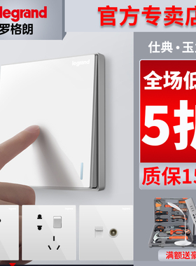 TCL罗格朗开关插座面板仕典玉兰白色五孔全无边框16a家用墙壁86型