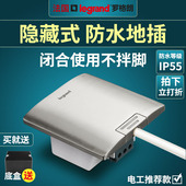 罗格朗地插座五孔电脑不锈钢色铜地面插隐藏式 客餐厅家用防水IP55