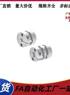 联轴器DBA52/DBA53/DBA62/63-D32 D40-d8 d9.35 d10-e8 e9.35 e11