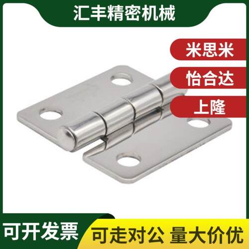 15合页11/12/13替不锈钢蝶形铰链HFV14-25/30/40/50/65/75/90