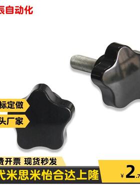 CNWJM850五星把手/上隆型号 HLED63M12/M16L30/35/40/45/50