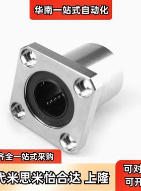 SLHFSS/SLHFS6/8/10/12/13/16/20/25/30/35/40带法兰直线轴承