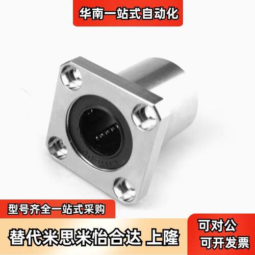 SLHFSS/SLHFS6/8/10/12/13/16/20/25/30/35/40带法兰直线轴承
