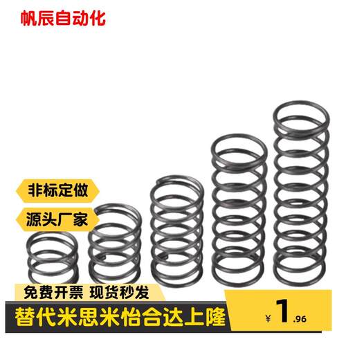 YVUM YVUL YVUF YVUR YNWM YNWLD55/65/85L30内基准压缩弹簧
