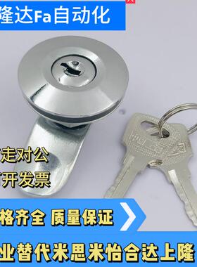 XAS91 XAS82-H20圆柱锁XAS41 XAS80-H20配电柜门锁电表箱锁电柜锁