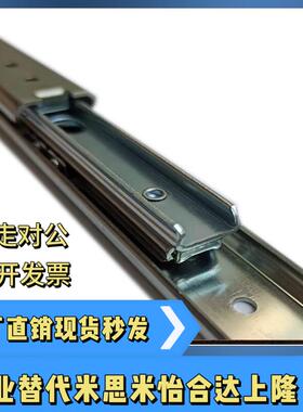 IDA77-200 250 300 350 400 450 500 工业滑轨 轻载型 三节式