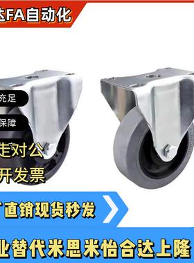 CKN01/CKN05/CKN06-D75-D100-D125-SF同款怡合达防静电脚轮