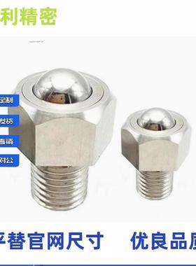 MBCH2 CHN10 1 XTB16 19 20 25 31钢珠滚轮B螺帽固定型不锈钢