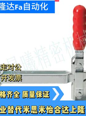 立式把手型快速夹钳加长臂TCVFL1/2/3/4焊接固定工具 加长行程U杆