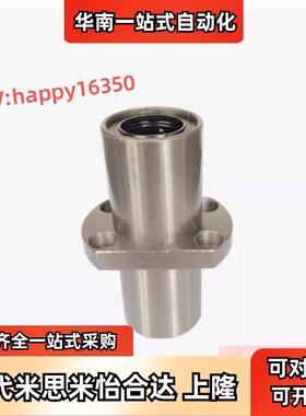 替代怡合达LMQ21/22-D6/8/10/12/13/16/20/25/30直线轴承