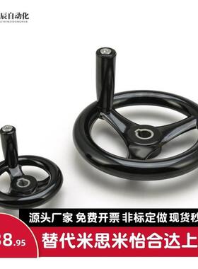 方孔手轮HAL89-D80/D100/D125/D140/D160/D180/200-W10/W12/14/17