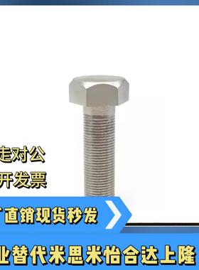 限位螺栓PBH22-M8 M10 M12-L25 L30 L35 L40 L45 L50 L55 L60 L65