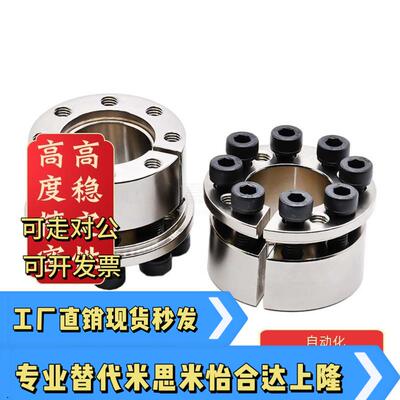 加长涨紧套EUX61胀套KTR400免键轴内径25 30 35]涨套张胀紧膨胀套