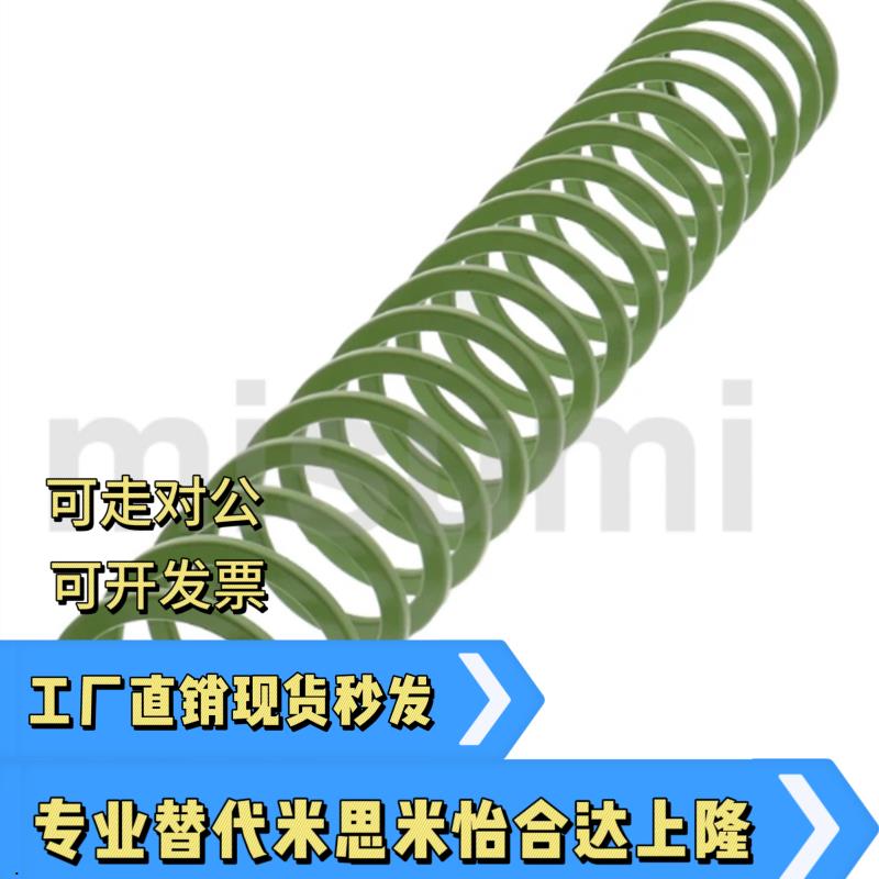 SWY30外径*21内径*25长度30/40/50/60/300超压缩量淡绿色模具弹簧