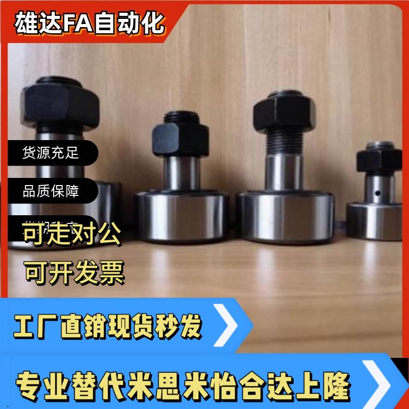 C-CFFAG3 4 5 6 8 10 12 16 18 20-10 12 13 16凸轮轴承随动器