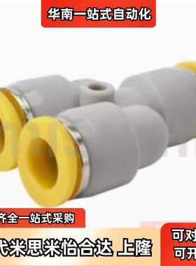 气管快插接头Y型三通接头塑胶PACK-MEPY-D4/D6/D8/D10/D12/D16