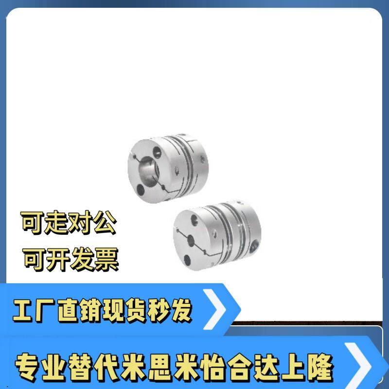 联轴器DBM01 21-D19 D25 D32 D40 D50-d6 d8 d10 d12-e8 e10 e12