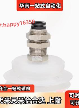 替米思米C-MVBKE50/15/10/20/40/25嵌入式真空吸盘