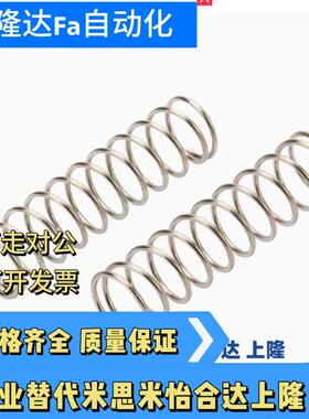 UL2 3 4 5 6 8-5 10 15 20 25 30 35 40 45 50 60不锈钢螺旋弹簧