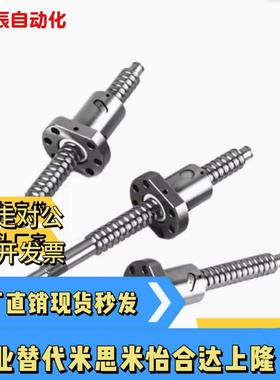 米si米型滚珠丝杠丝杆轴径12导程4/10CTBSB/TBSE0802/1520 /1210