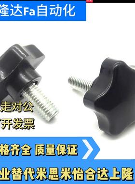 五角旋钮C-NKSF C-NKSM5/6/10-25/32/50-10/15/20/30/40五星把手