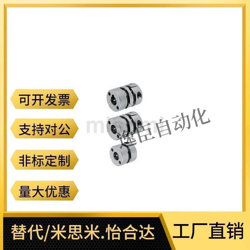 联轴器MCSLC25/32-40-50-8-10/6MCGSC32/DEG11-D34-d10-e14- SDS-
