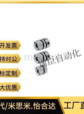 联轴器MCSLC25/32-40-50-8-10/6MCGSC32/DEG11-D34-d10-e14- SDS-