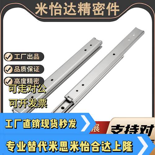 20宽两三节不锈钢 IDA52/IDA62200/250/300/350/400/450/500滑轨