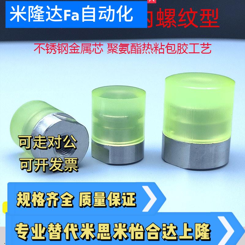 内螺纹聚氨酯压块小径压块缓冲垫块PSHEH PSHES12圆型RSHEH RSHES