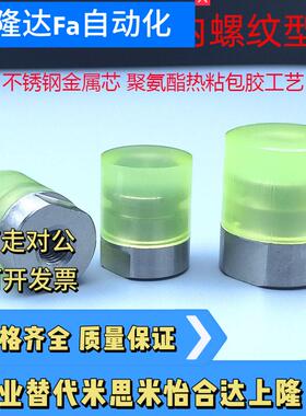 内螺纹聚氨酯压块小径压块缓冲垫块PSHEH PSHES12圆型RSHEH RSHES