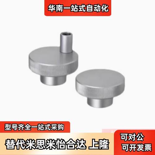 替米思米开口 带螺纹孔型HOKP40/50/63/-8/10/12压纹手轮