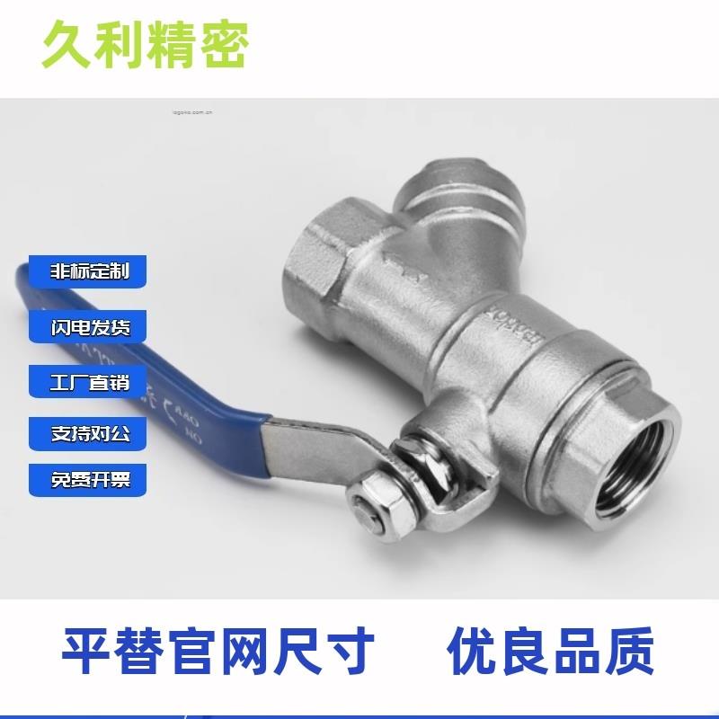 BMS91-ZZ/SS-DN15/20/2门动5/32/4阀0/50/304阀 手RAU式 球过滤型