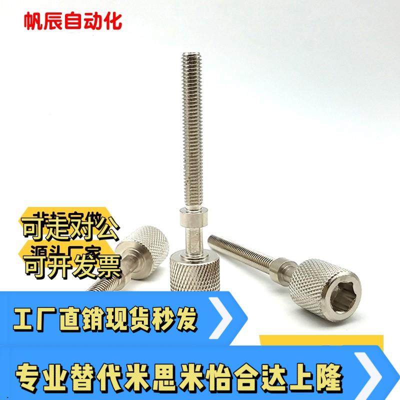 PAZ32 TBD76内六角调整螺栓调节螺丝杆AJKTNM3 4 5 6 8 10 12 16