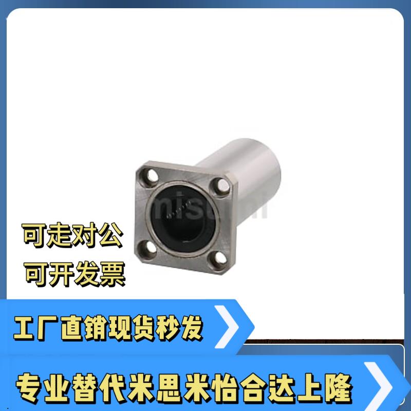 直线LHFRWM轴承LHFSWM LHFCWM6 8 10 12 13 16 20 25 30 35 40 50