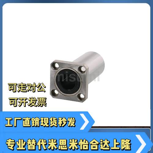 直线LHFRWM轴承LHFSWM LHFCWM6 8 10 12 13 16 20 25 30 35 40 50