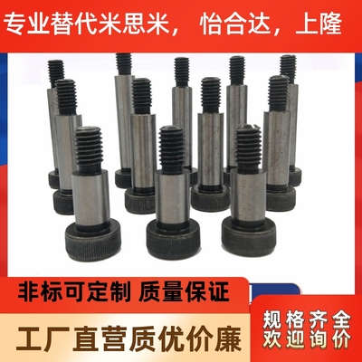 塞打螺丝等高螺栓MSB6.5/8/10-15/20/25/30/35/40/50/45/60/65/70