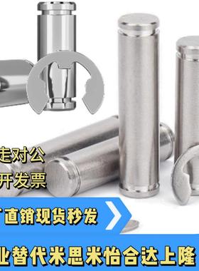 SCDG5 6 8 10 12 15 16-15 10 15 20不锈钢铰炼销双头卡簧销销轴