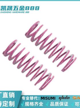 怡合达YSWC-D6-L15/L20/L25/L30/L35/L40紫色矩形螺旋弹簧