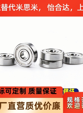 6000/6001滚珠轴承C-B678ZZ/B688ZZ/B698ZZ/B608ZZ/B628ZZ/B638ZZ